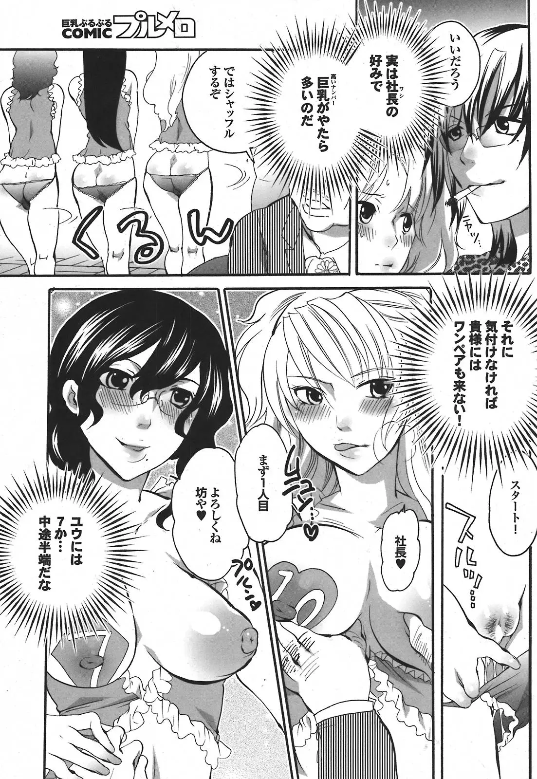 Page 190