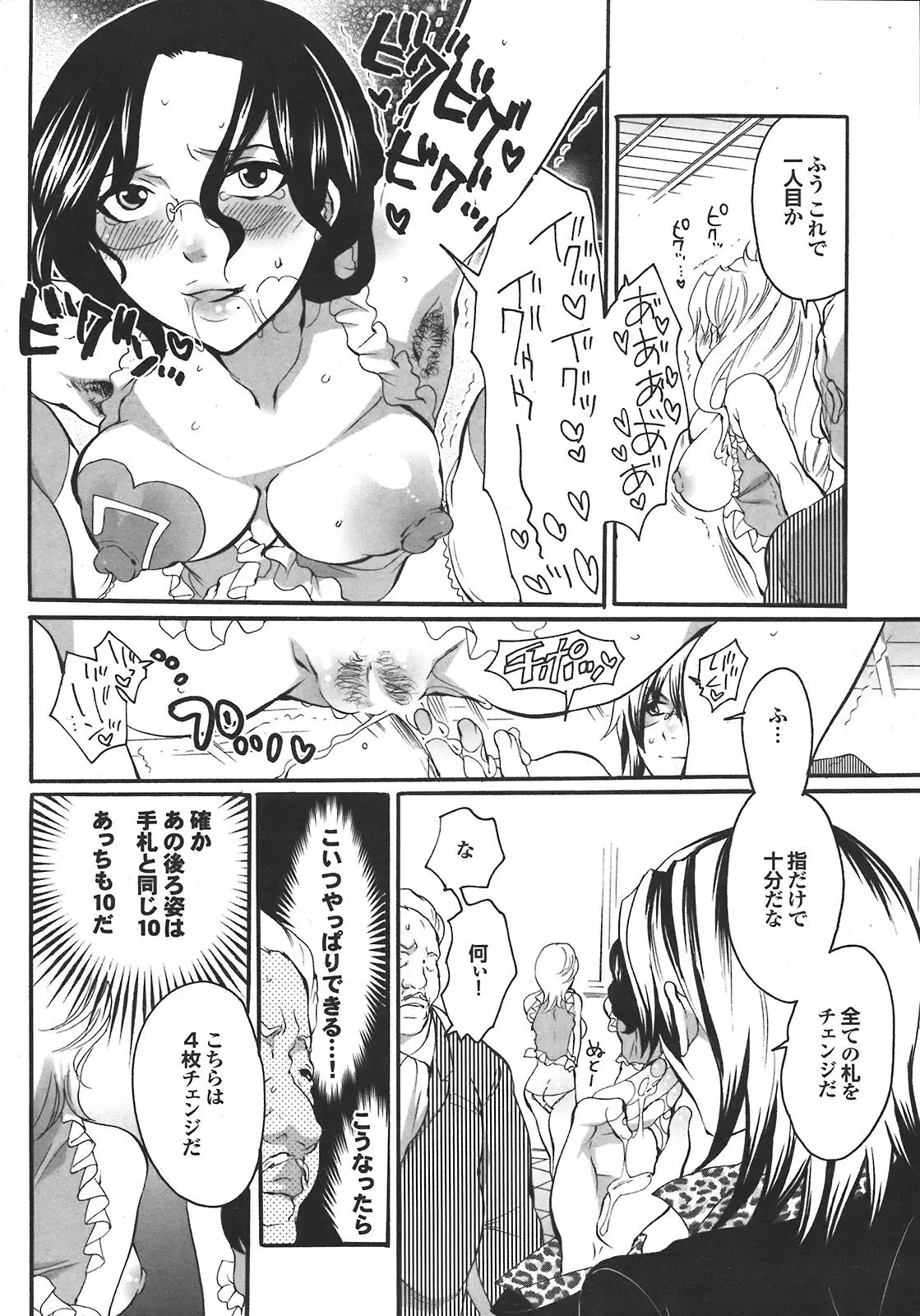 Page 195