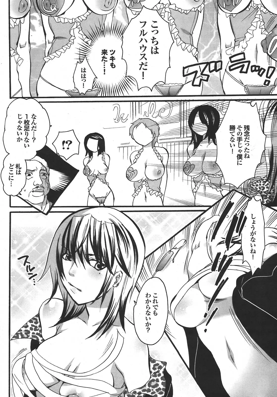 Page 199