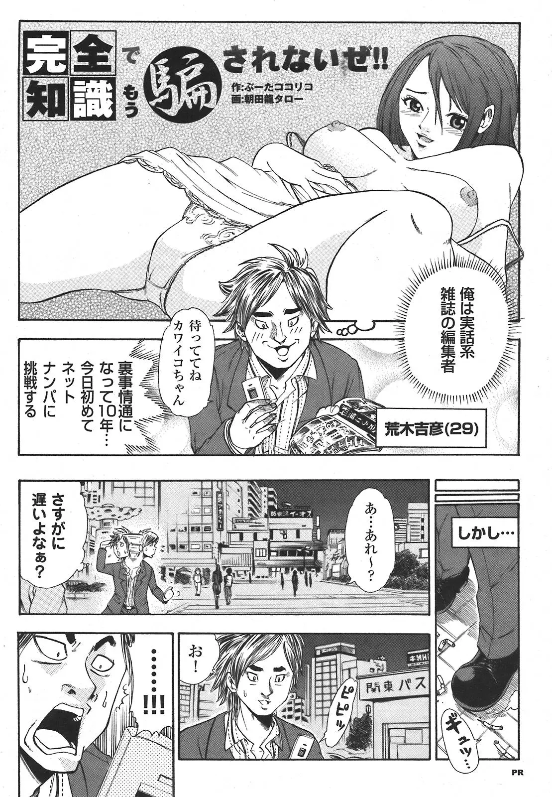 Page 207