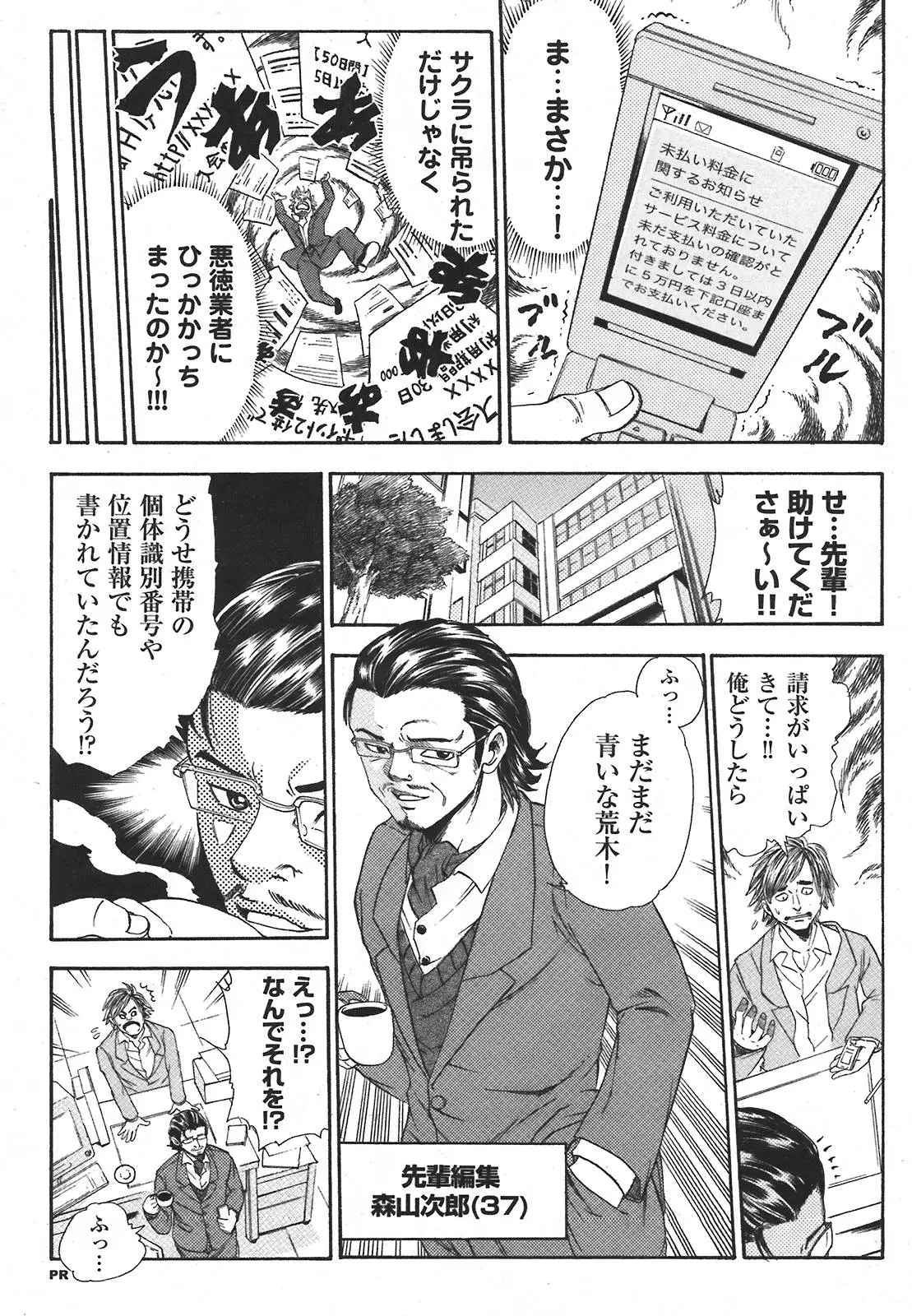 Page 208