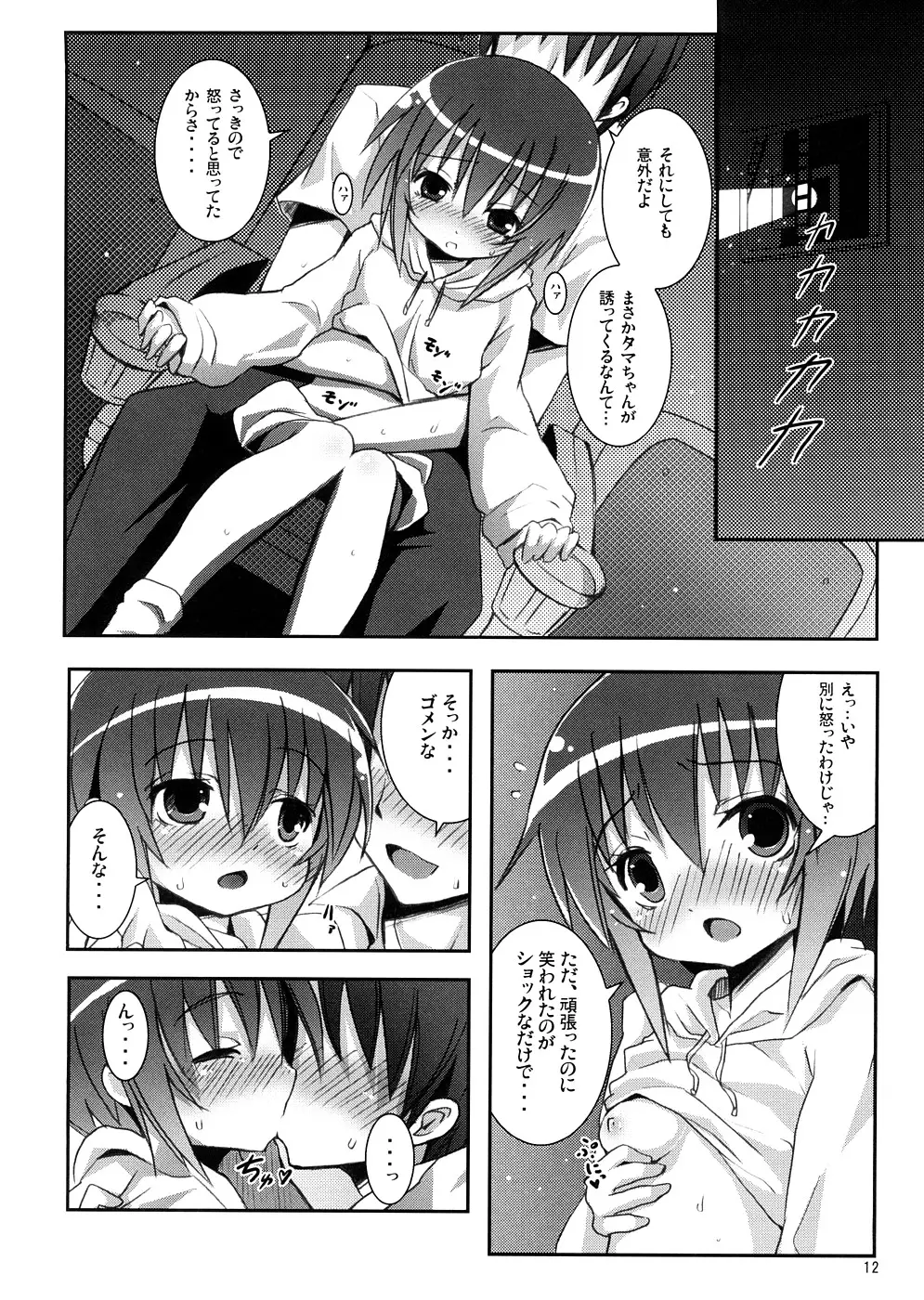 Page 11