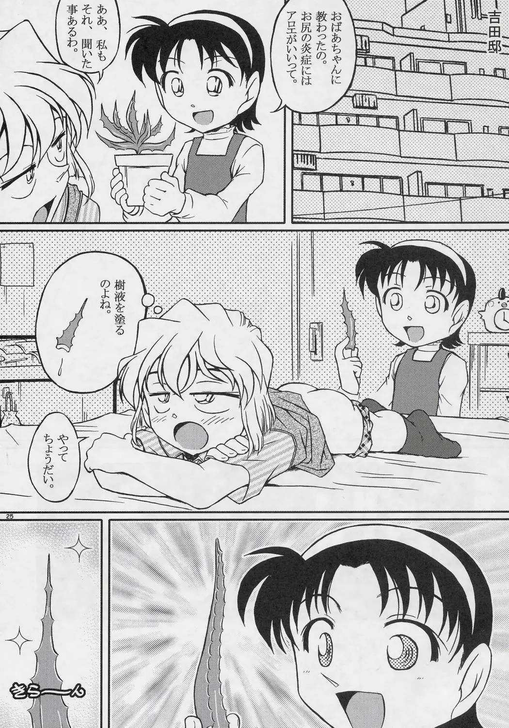 Page 24
