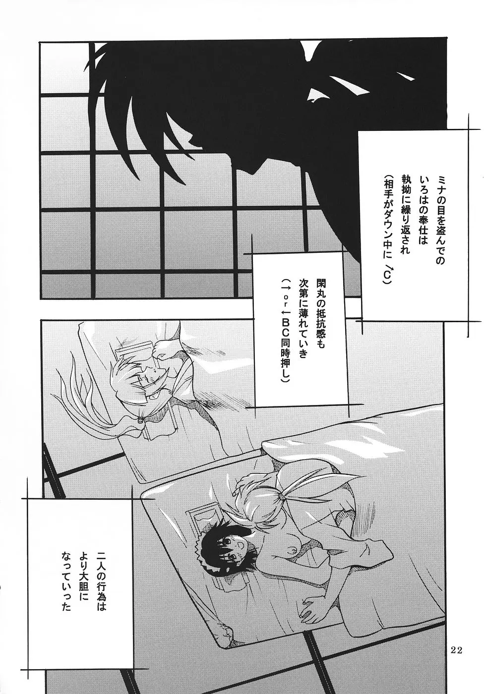 Page 23