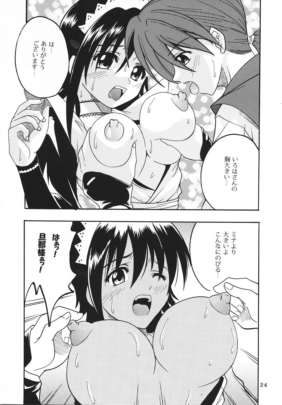 Page 25