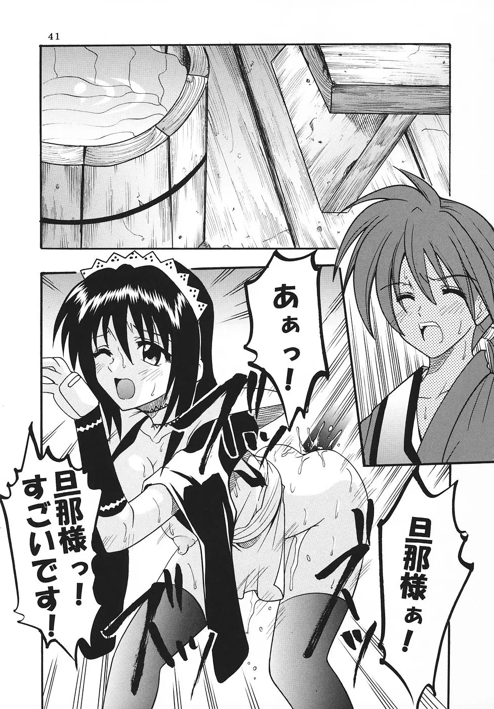 Page 42