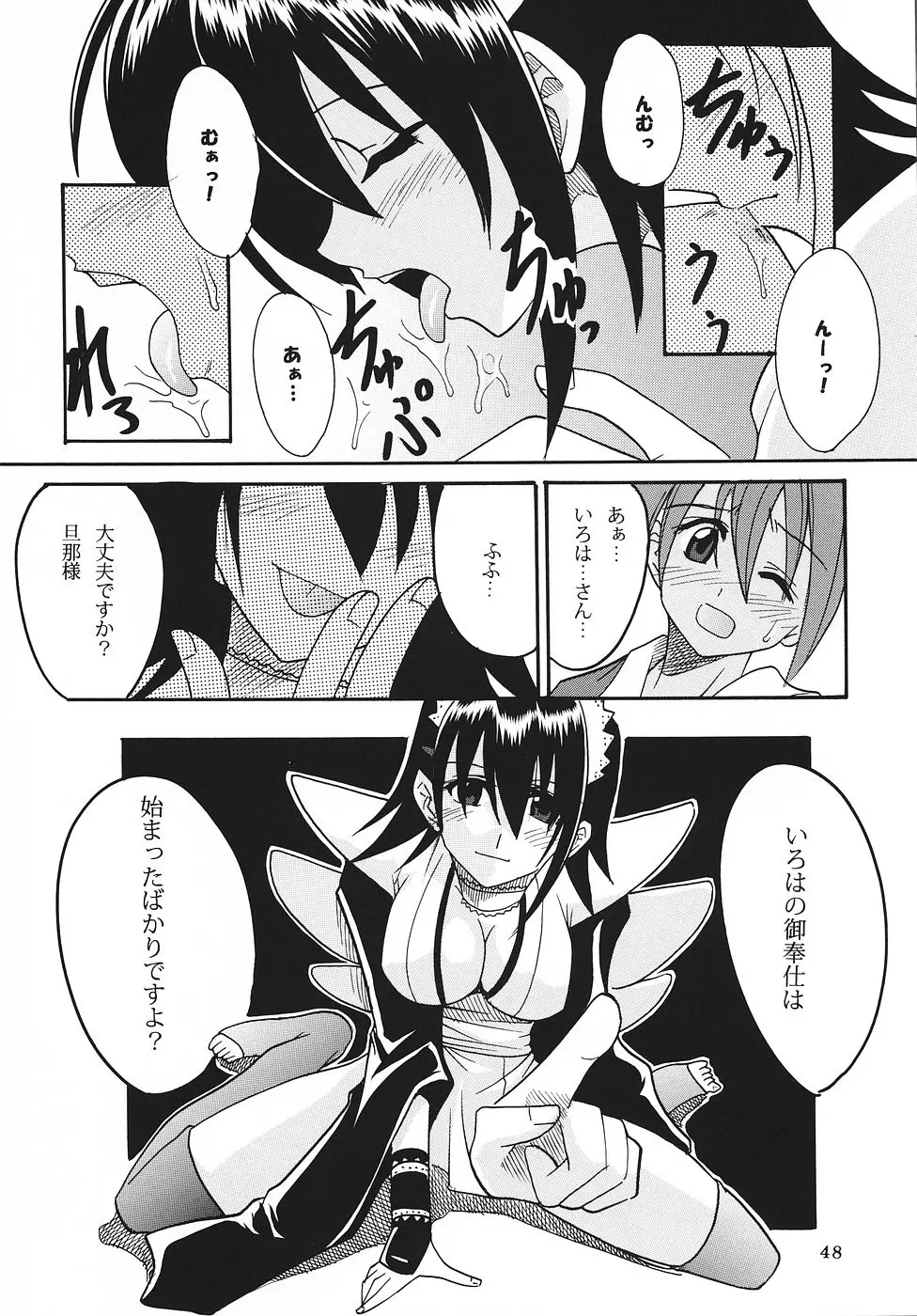 Page 49