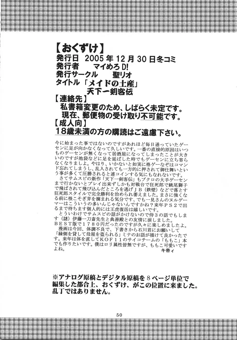 Page 51