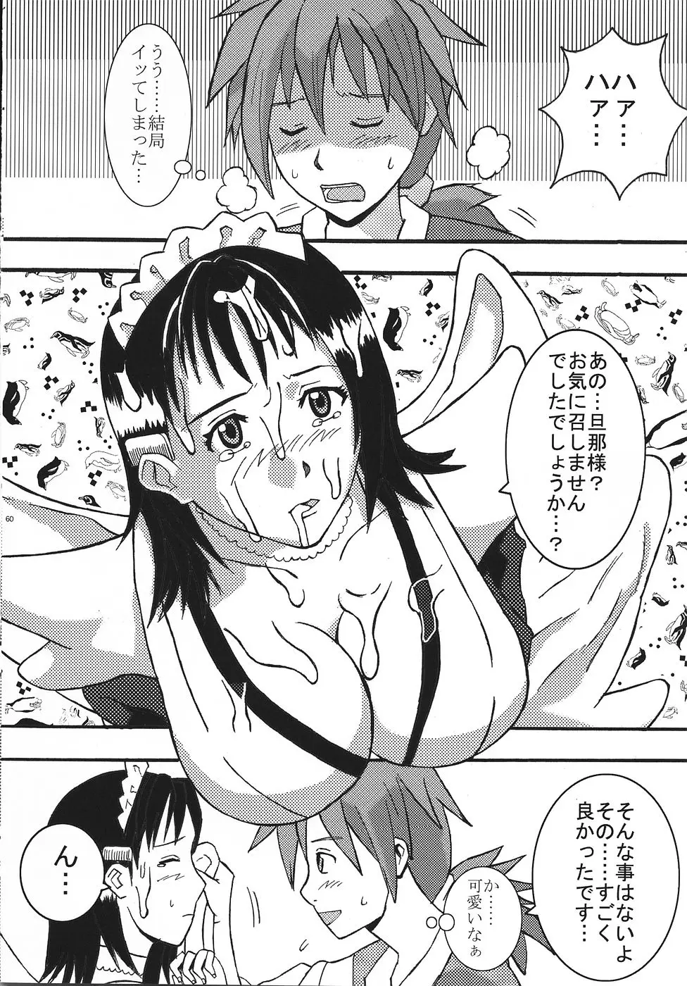 Page 61