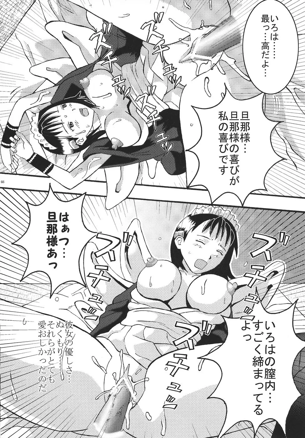 Page 67