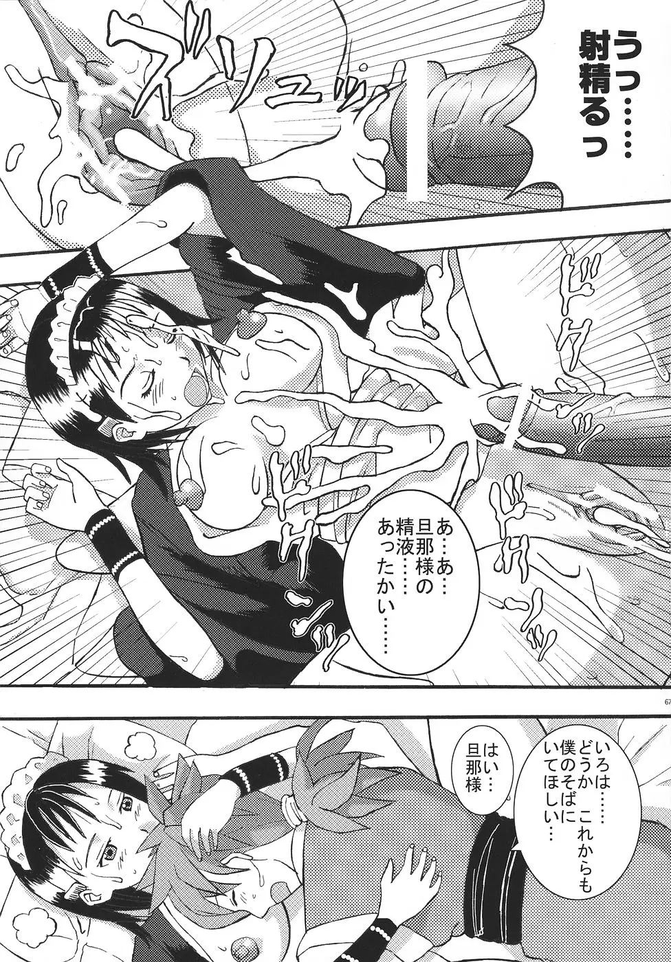 Page 68