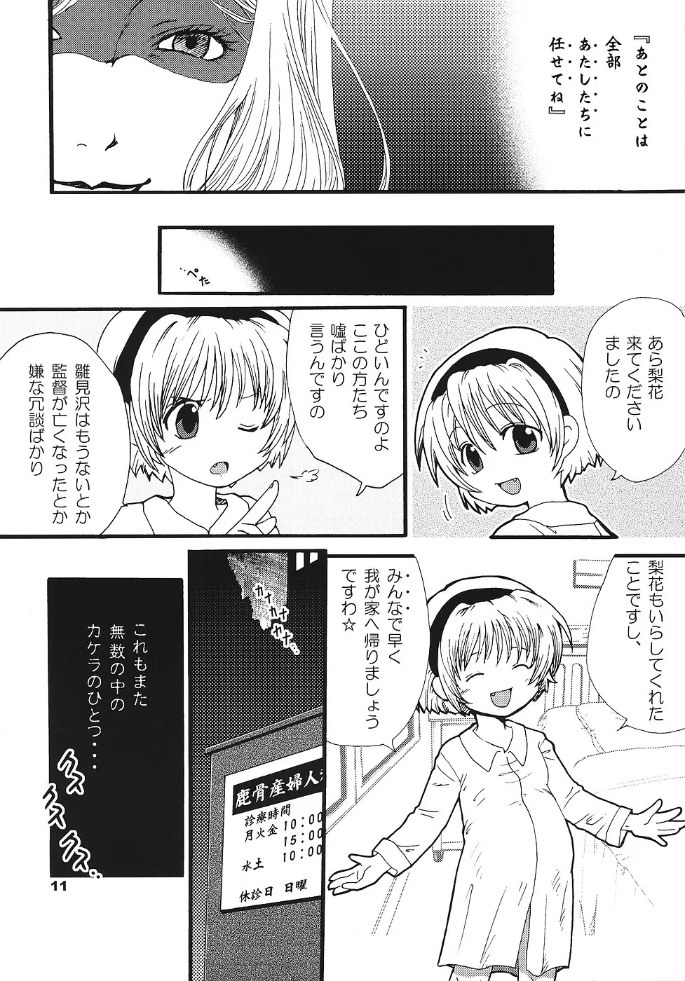 Page 10