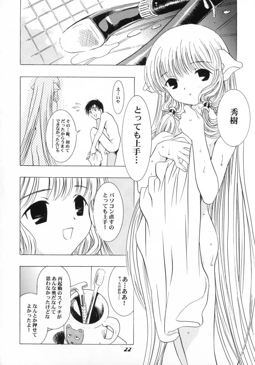 Page 22