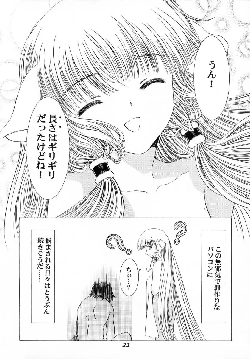 Page 23