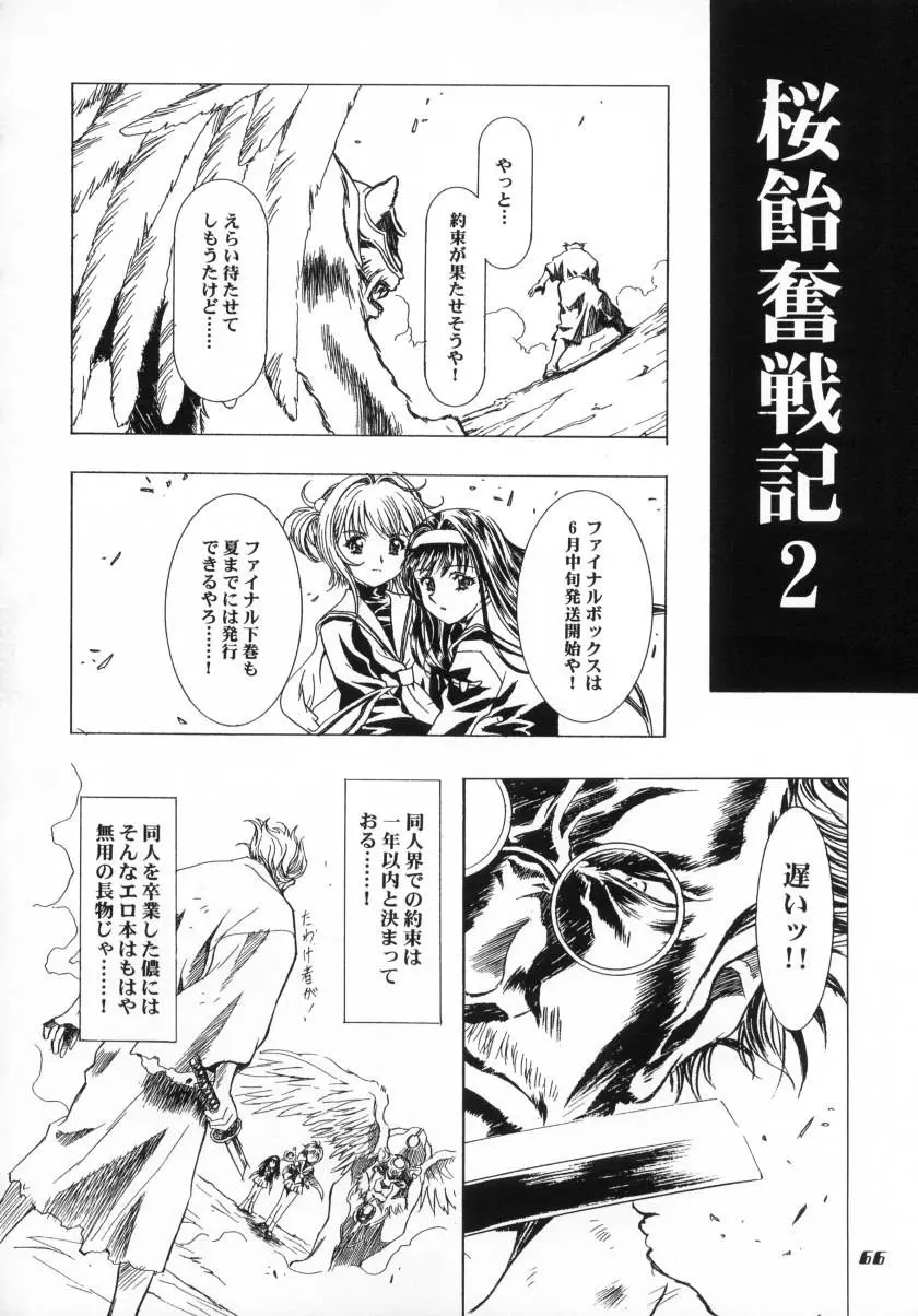 Page 66