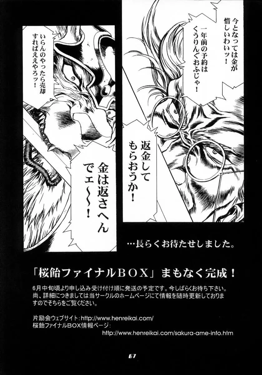 Page 67
