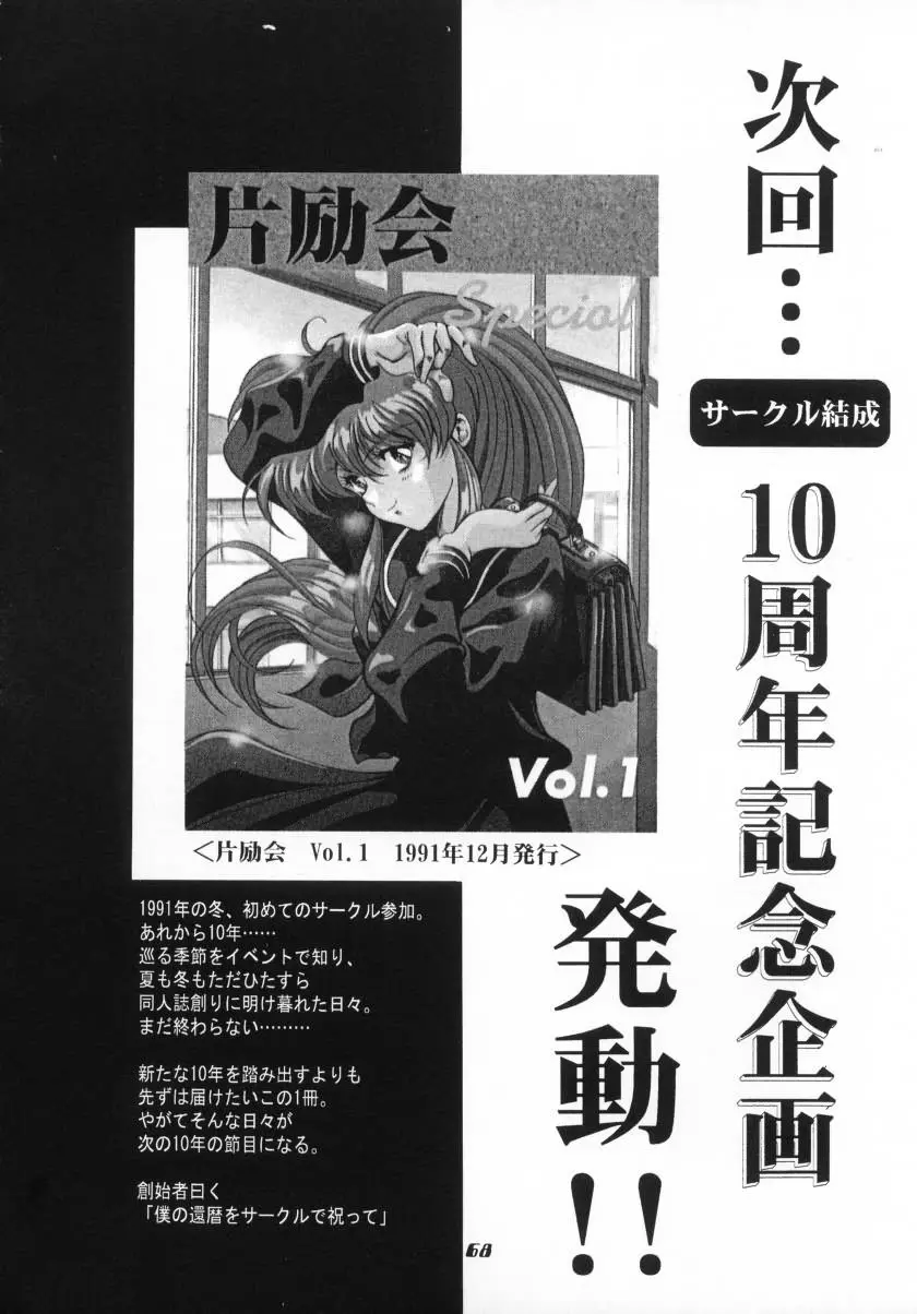 Page 68
