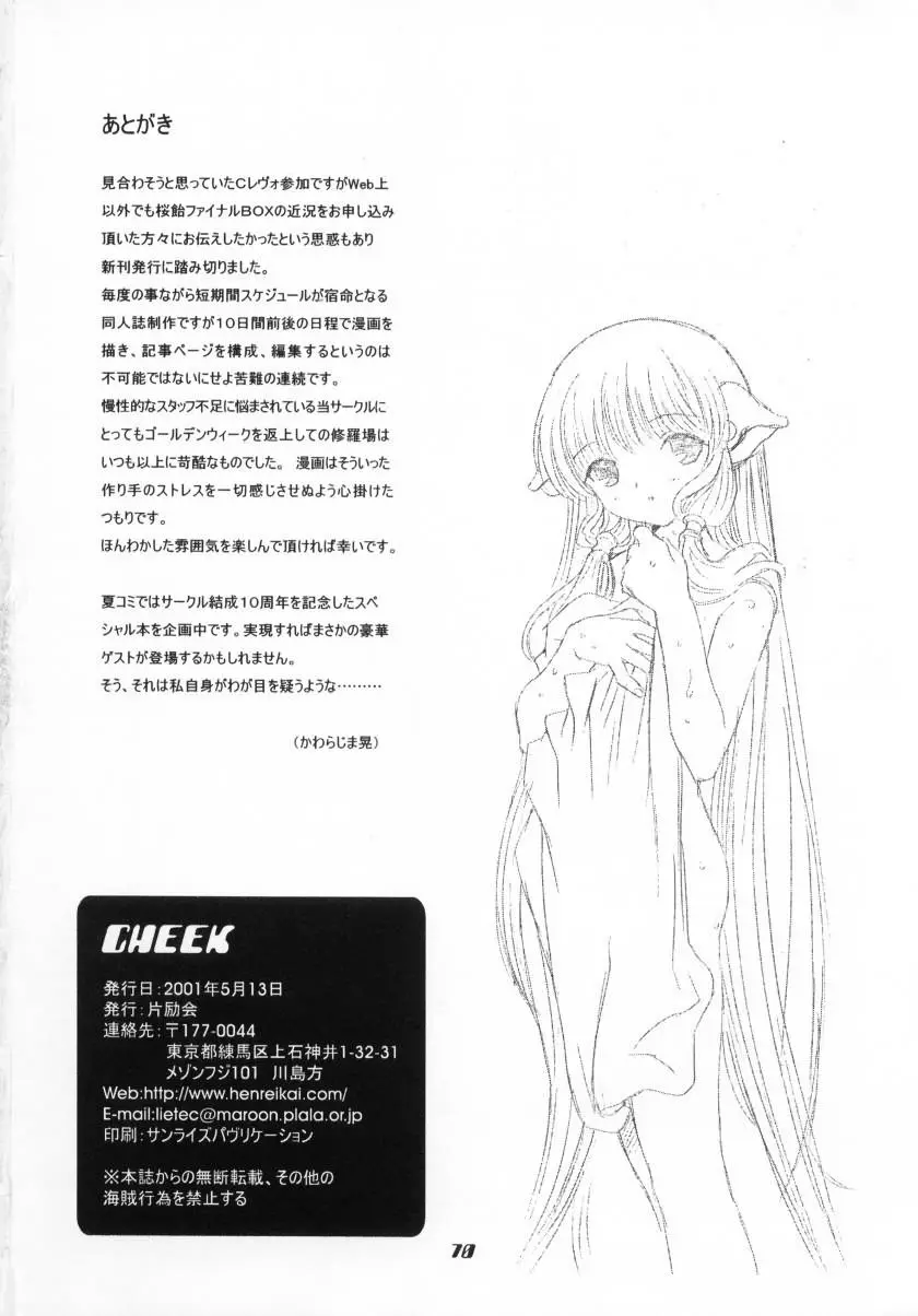 Page 70