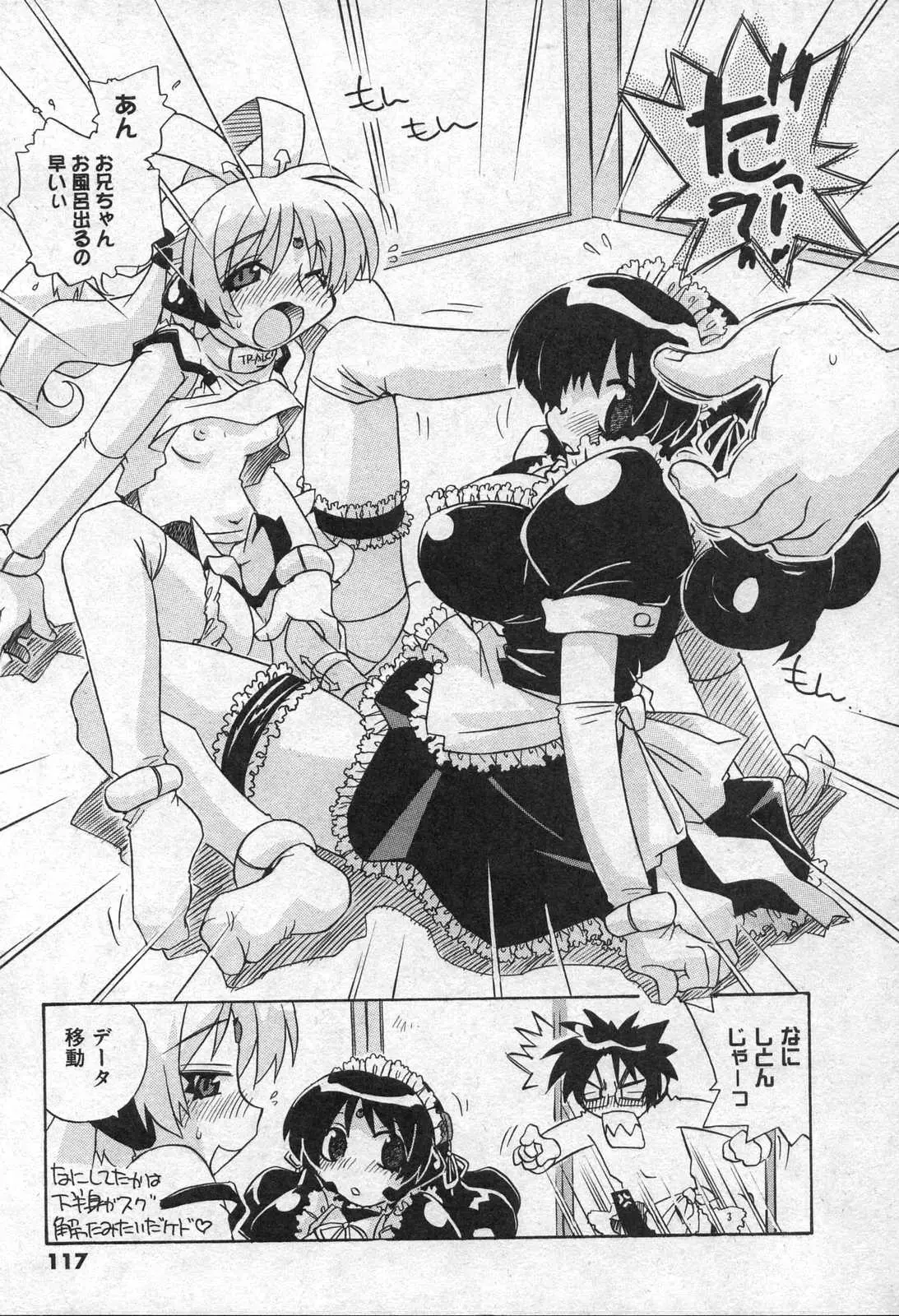 Page 117
