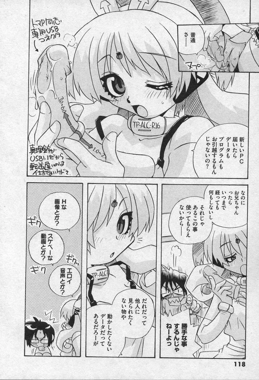 Page 118