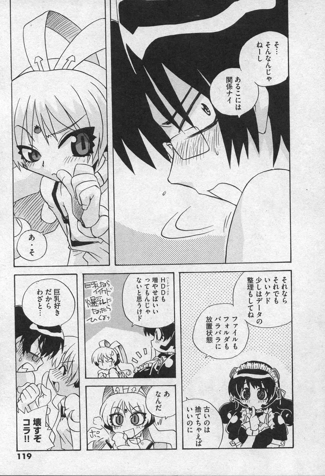 Page 119