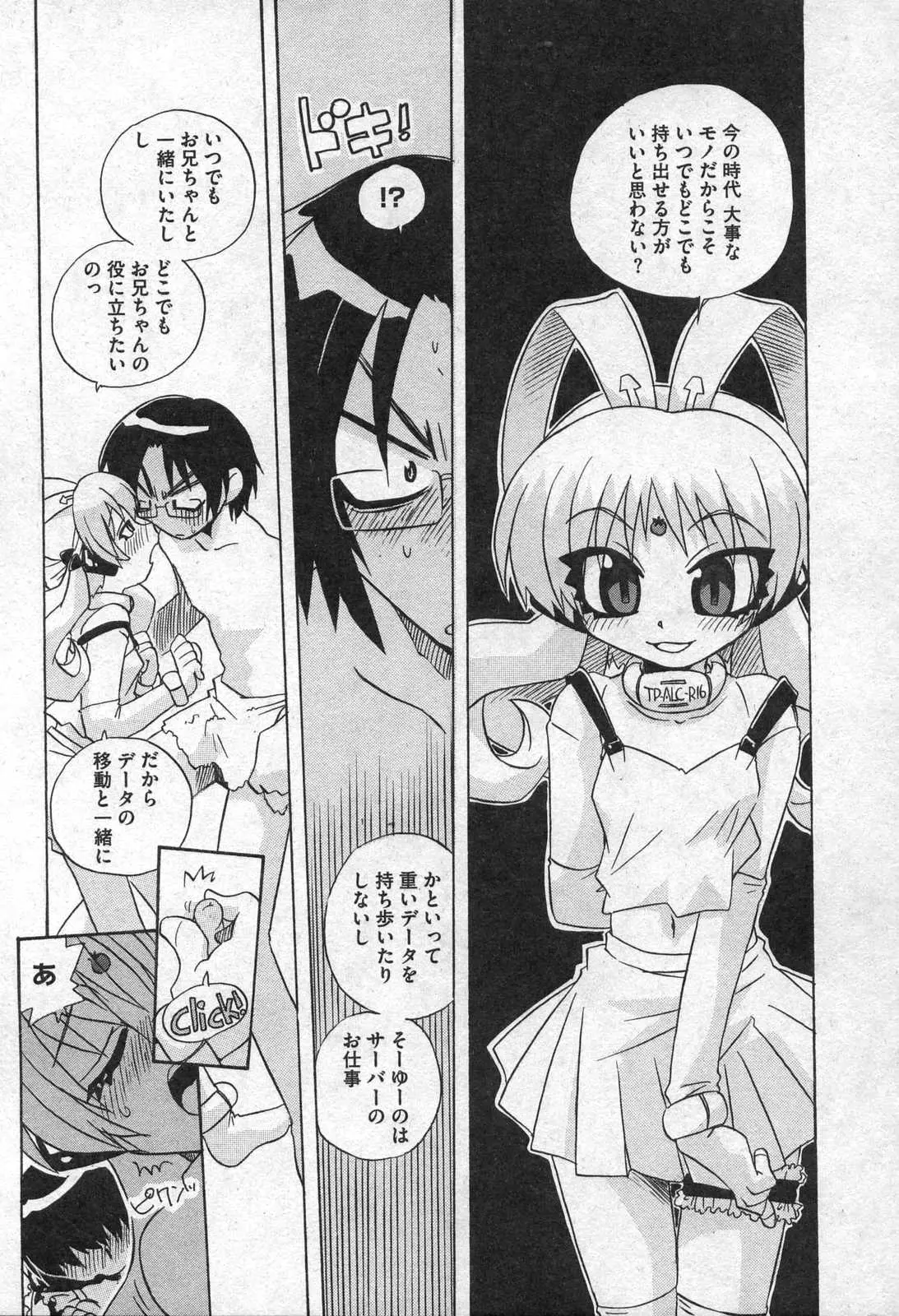 Page 121