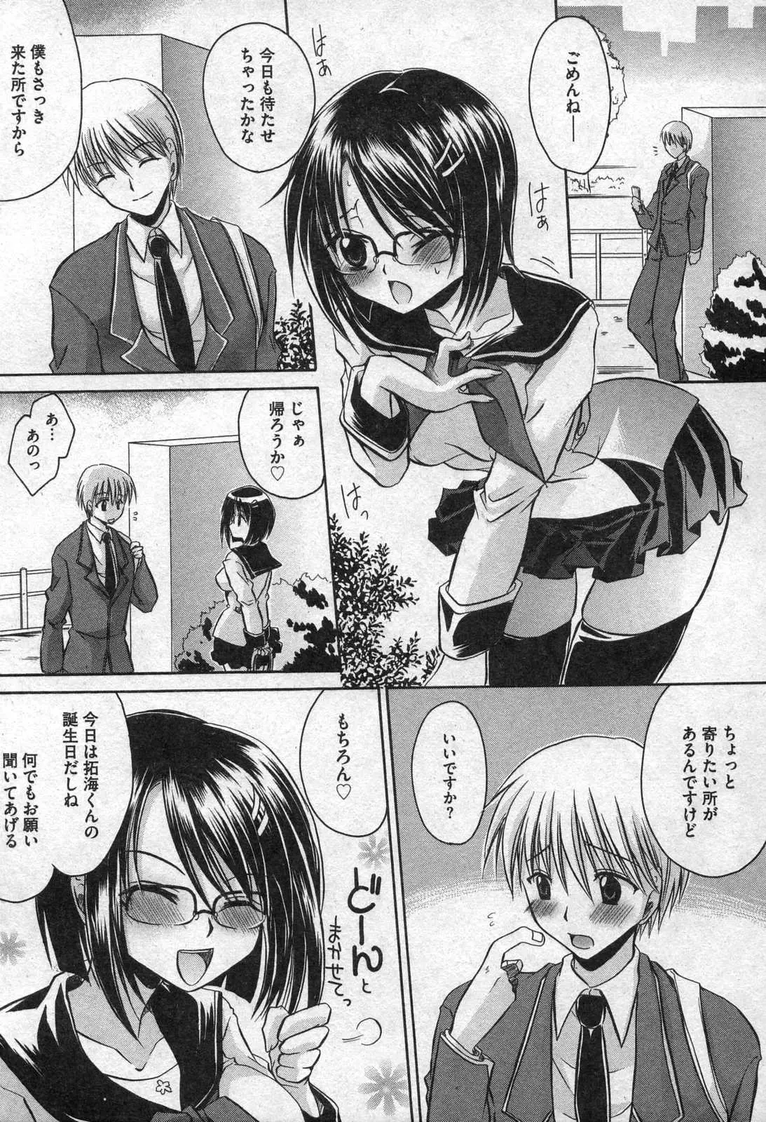 Page 137