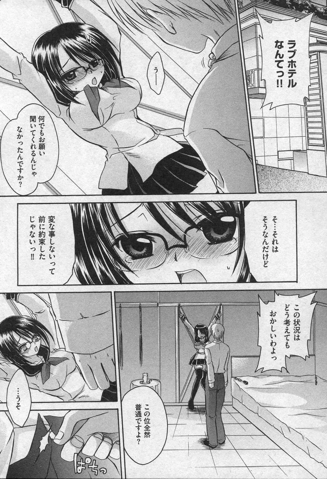 Page 139