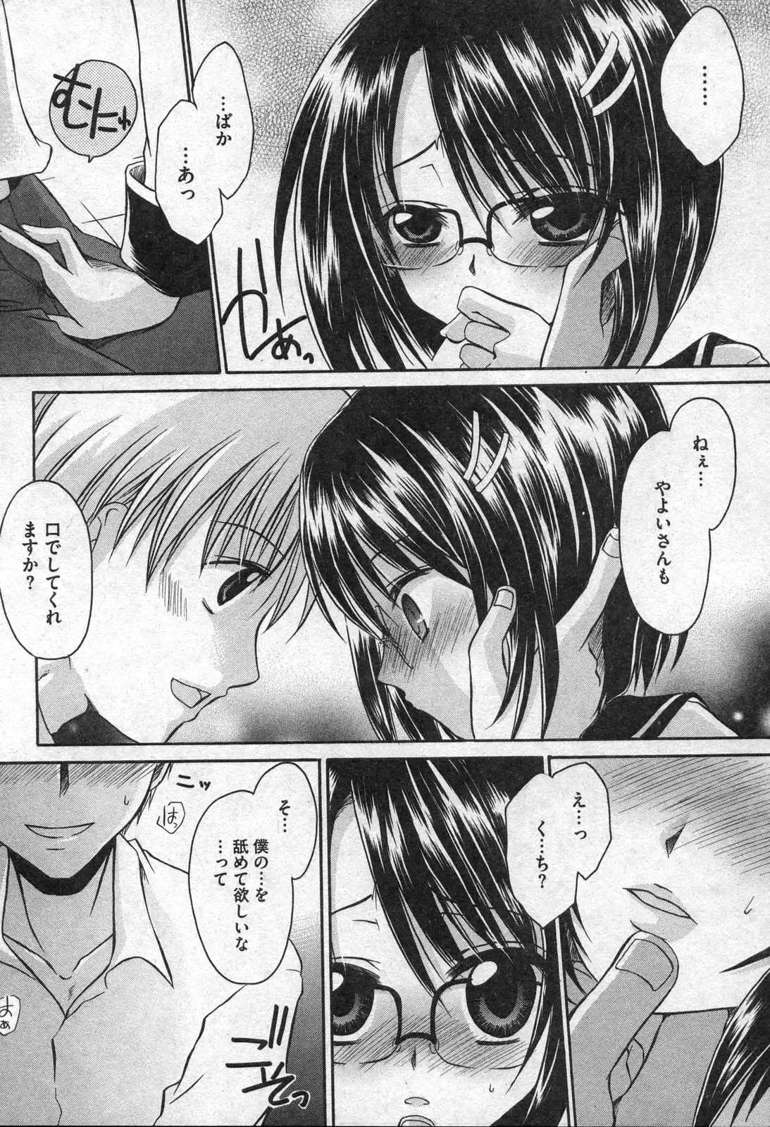 Page 145