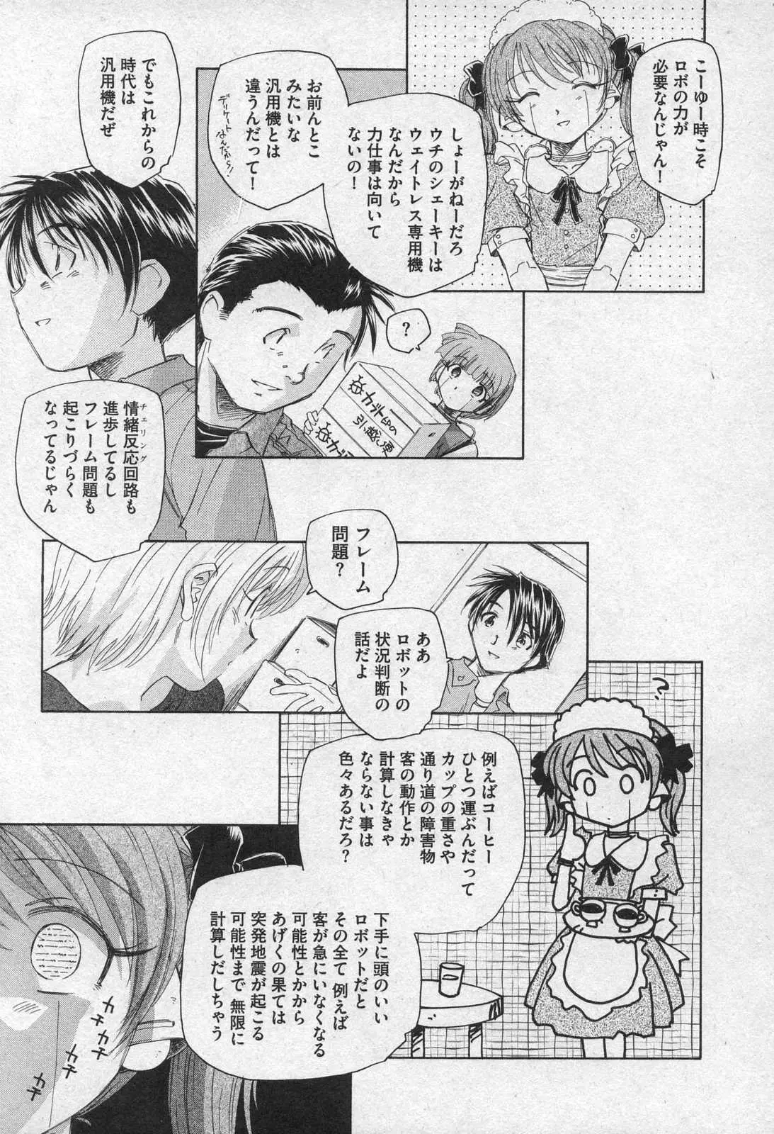 Page 159