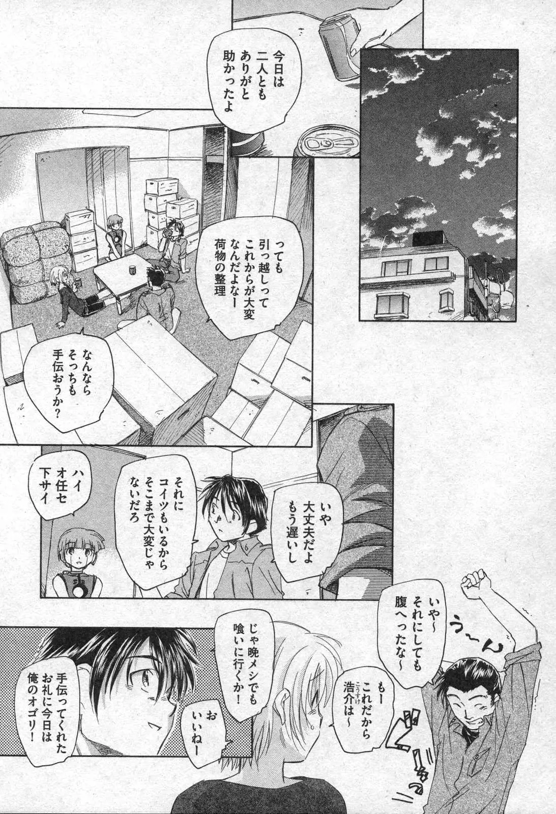 Page 161