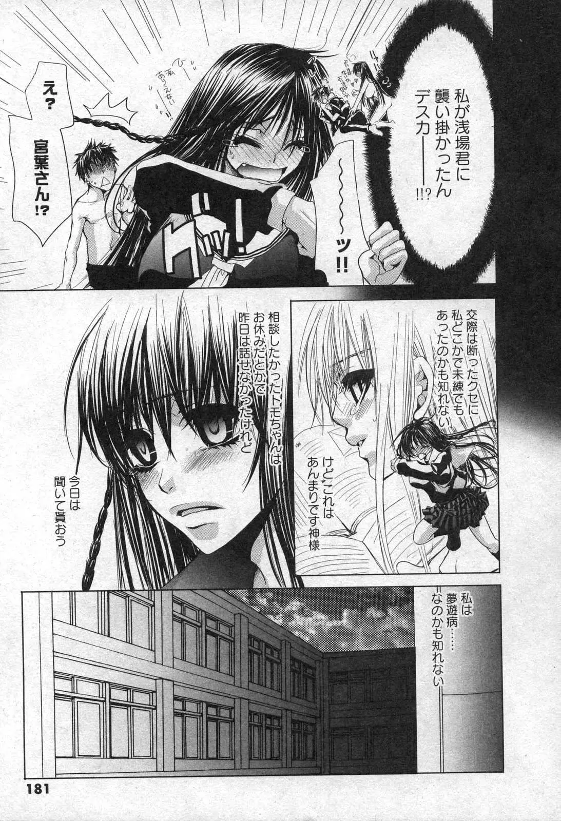 Page 181