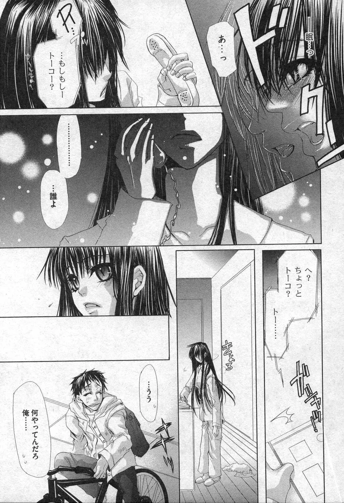 Page 185