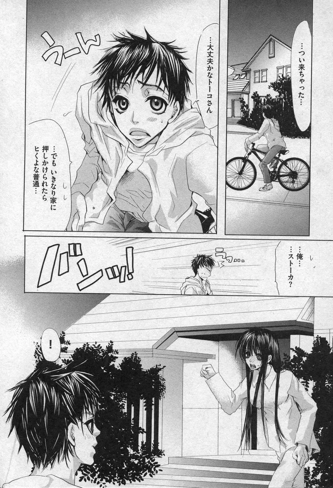 Page 186