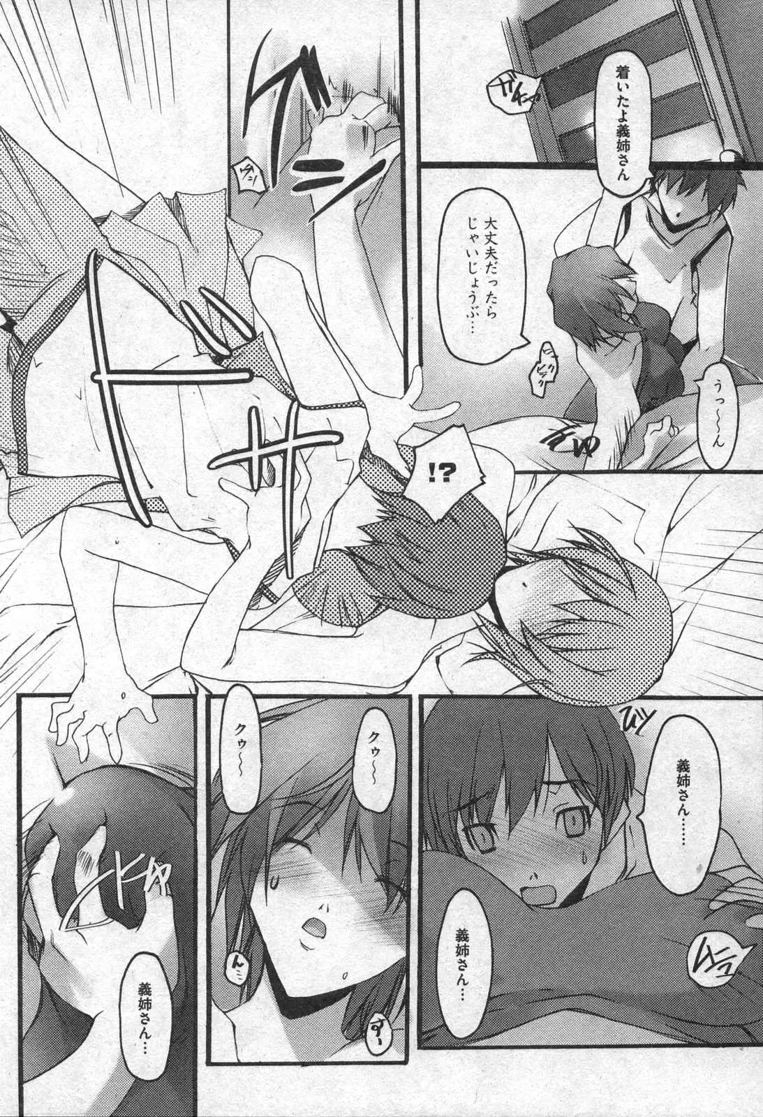 Page 201