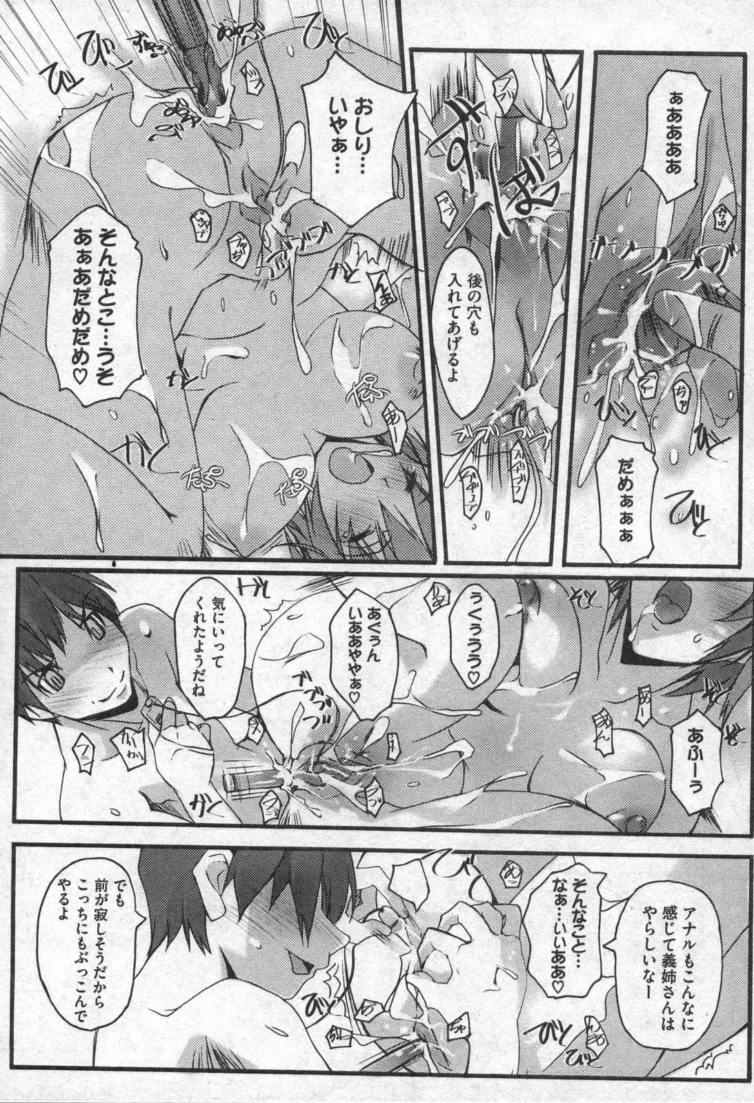 Page 212