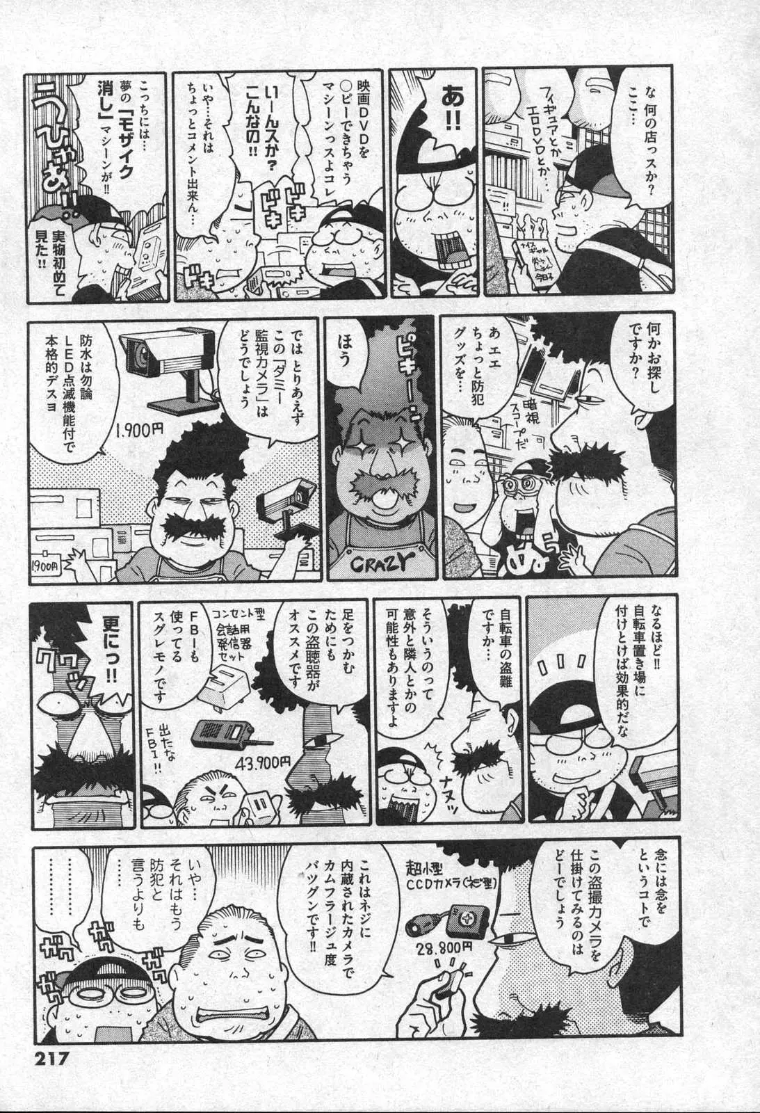Page 217
