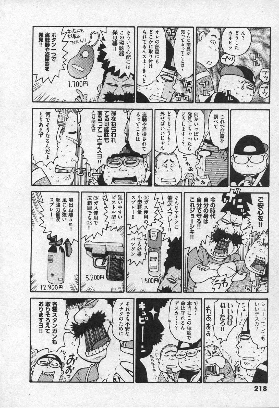 Page 218