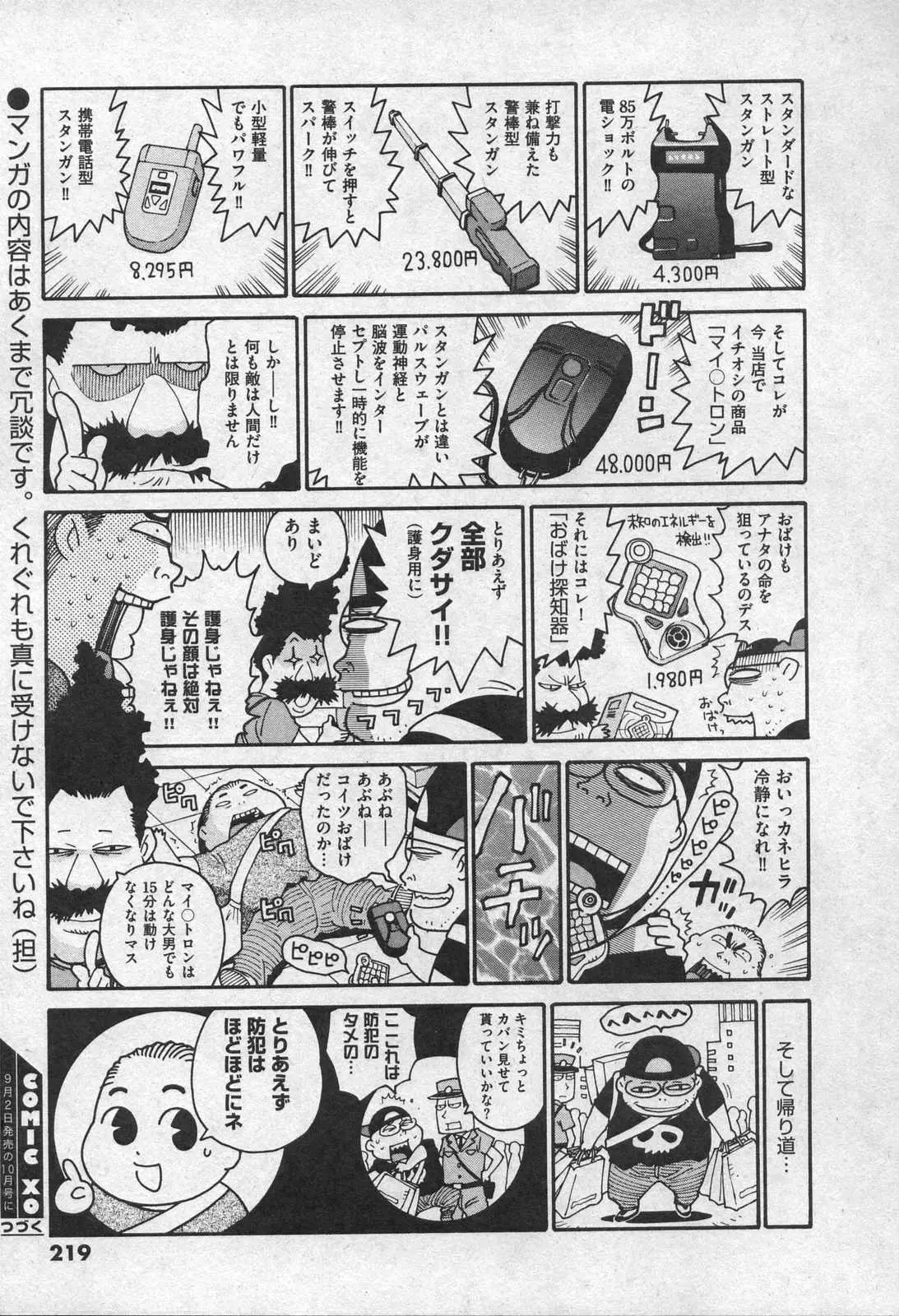Page 219