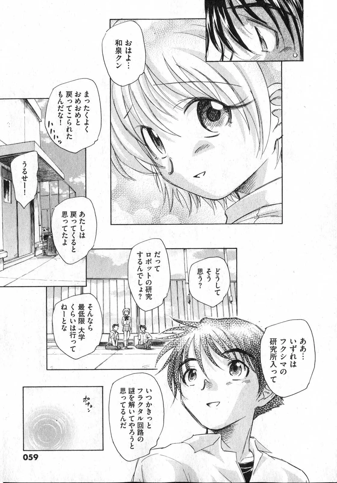 Page 57