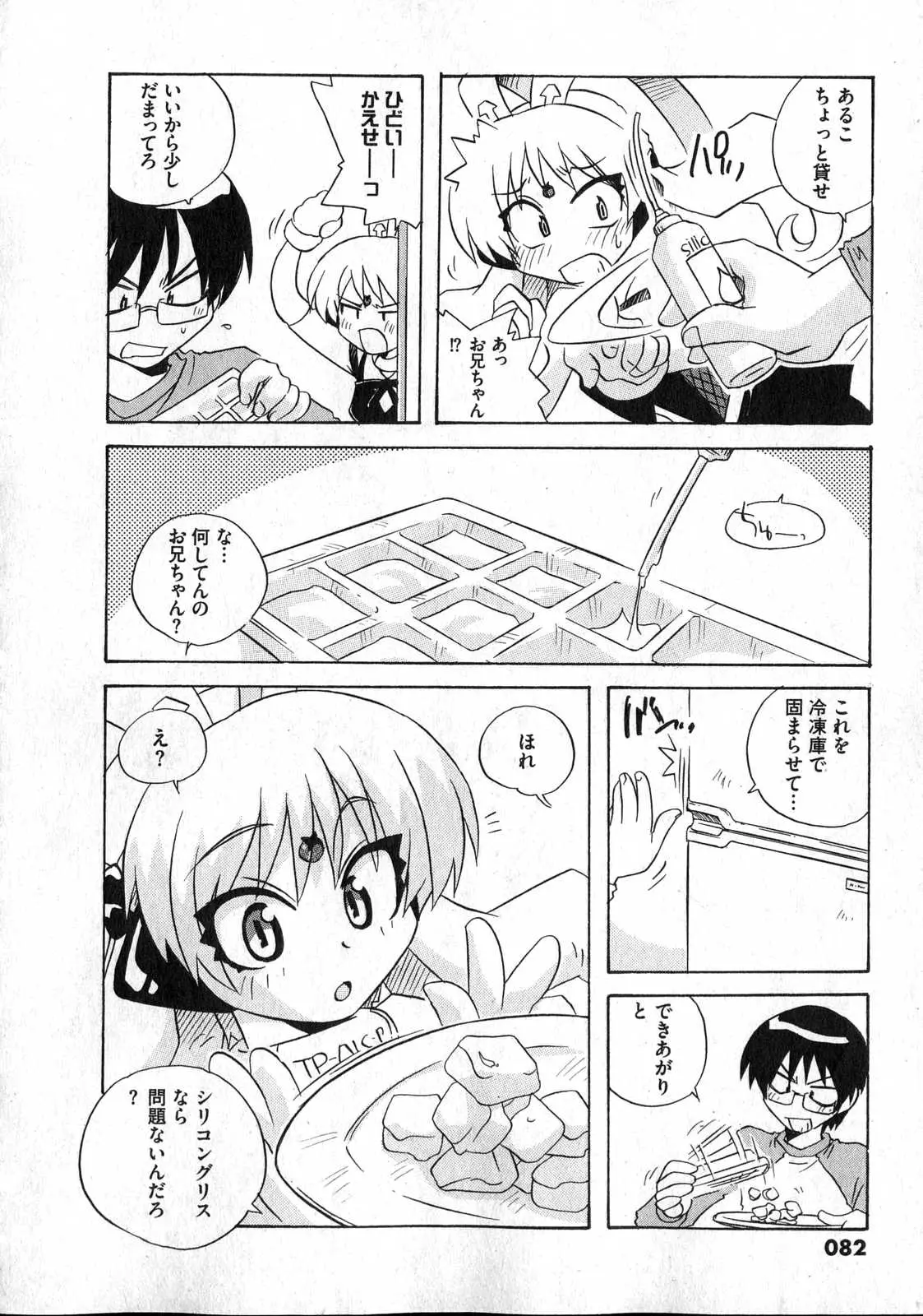 Page 80