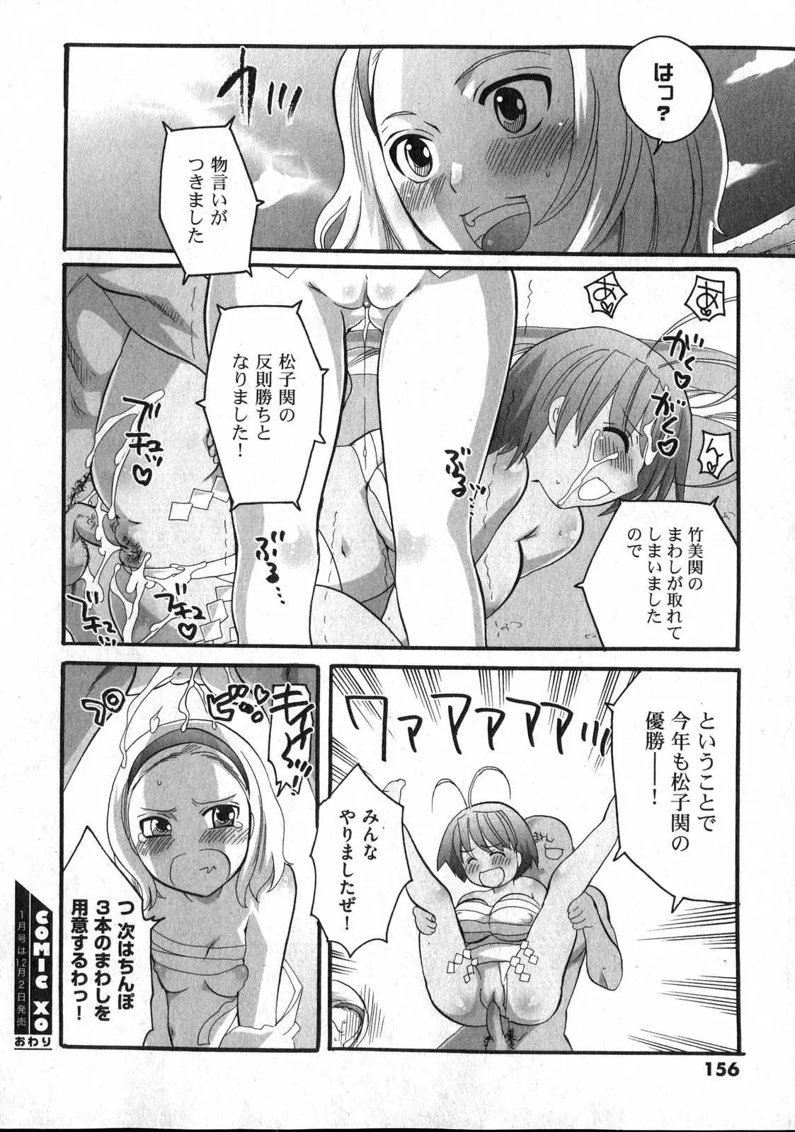 Page 154