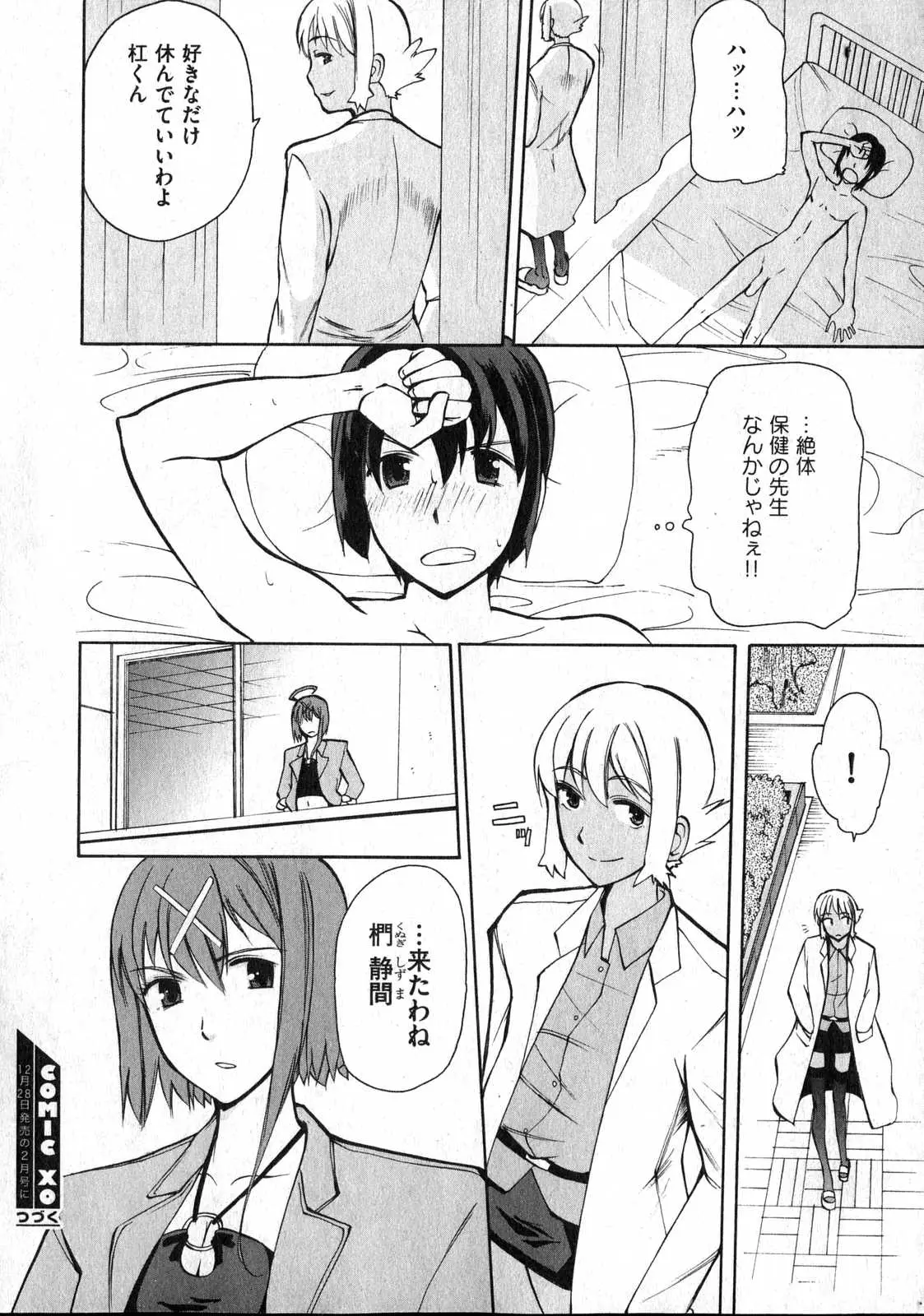 Page 174