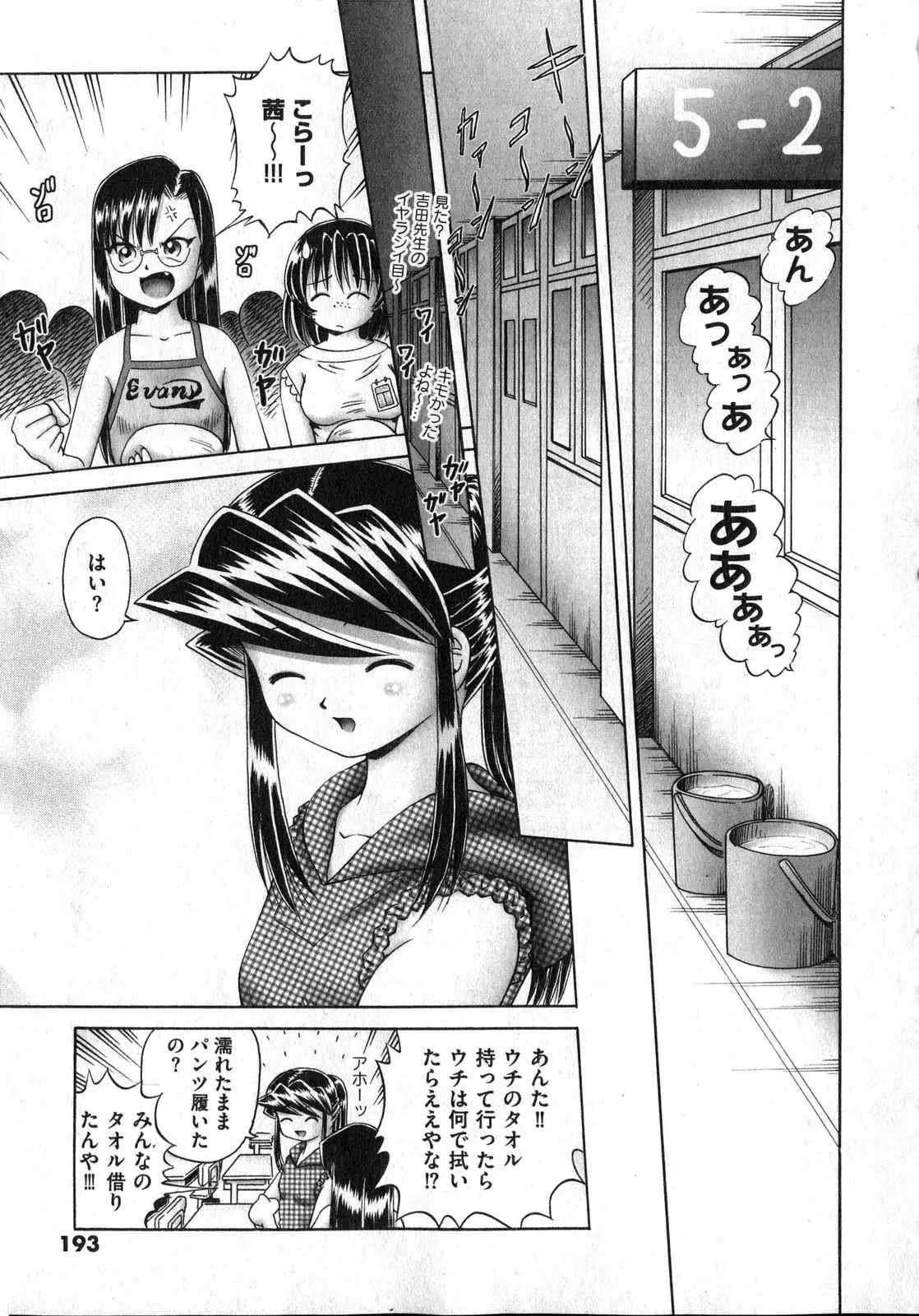 Page 191