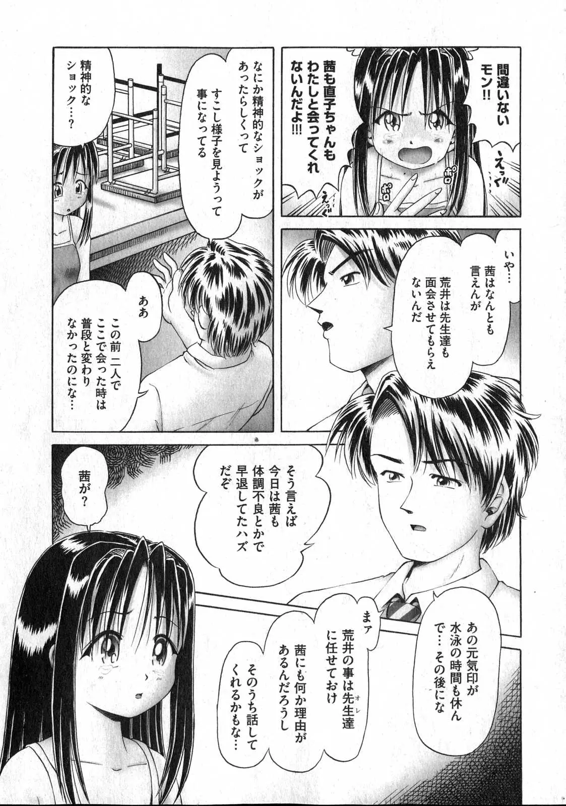 Page 194