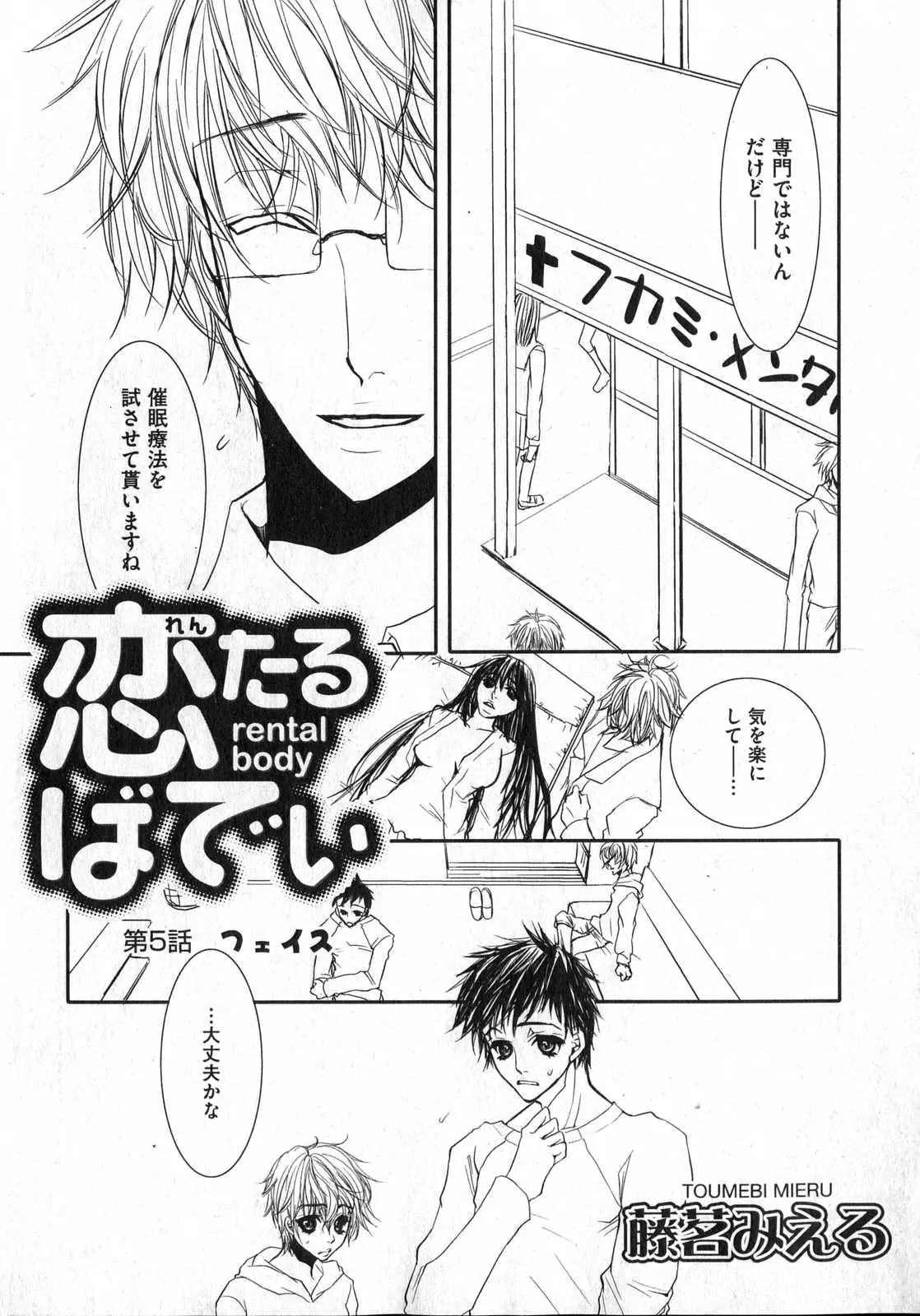 Page 197