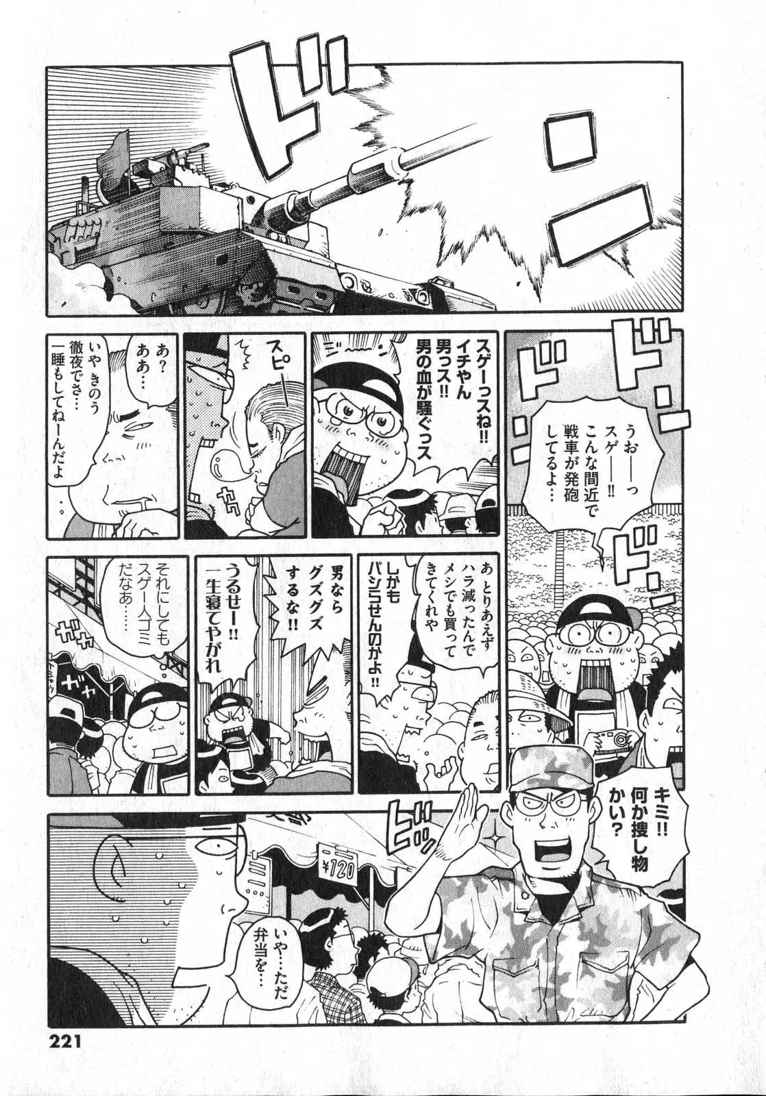 Page 219