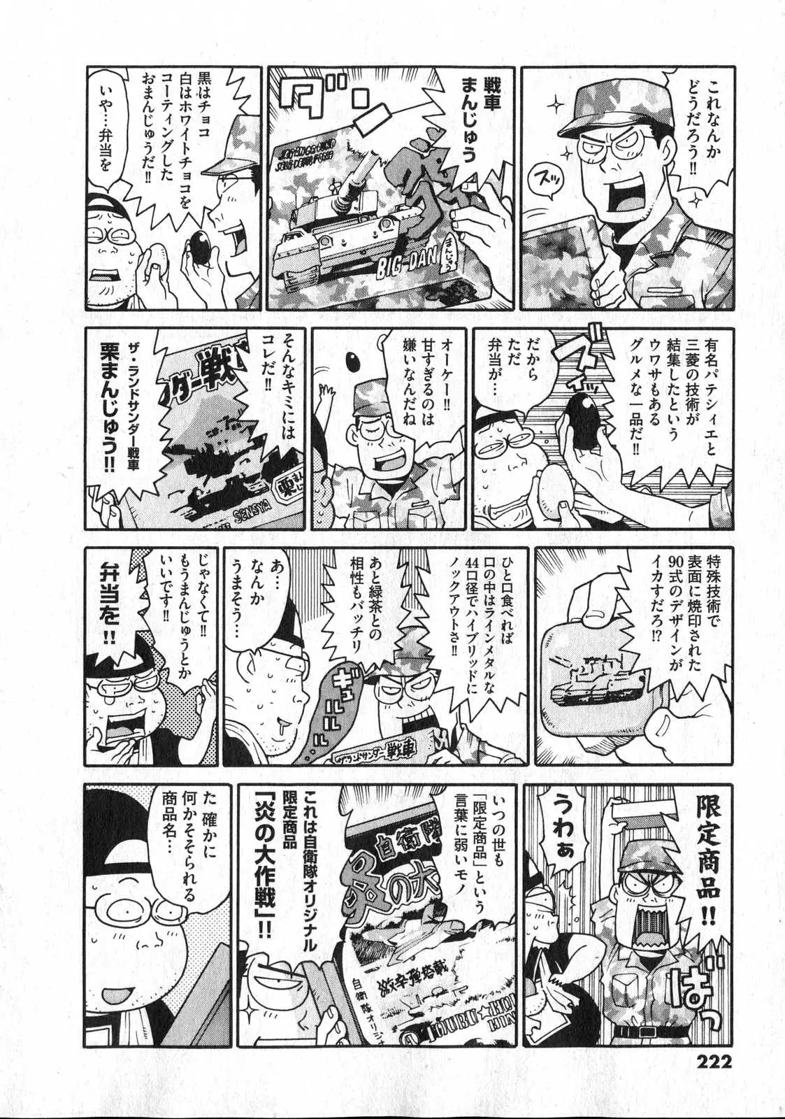 Page 220