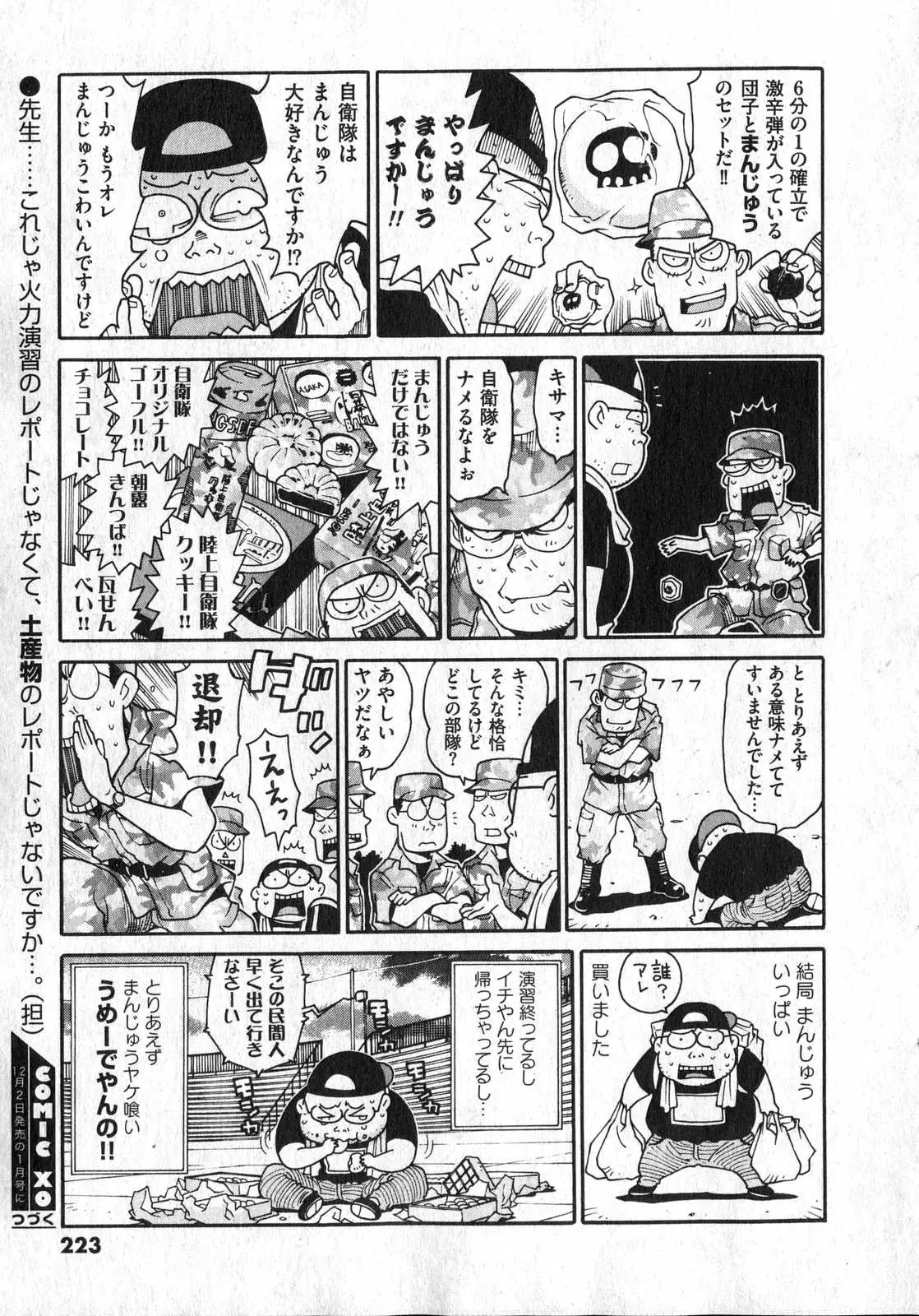 Page 221