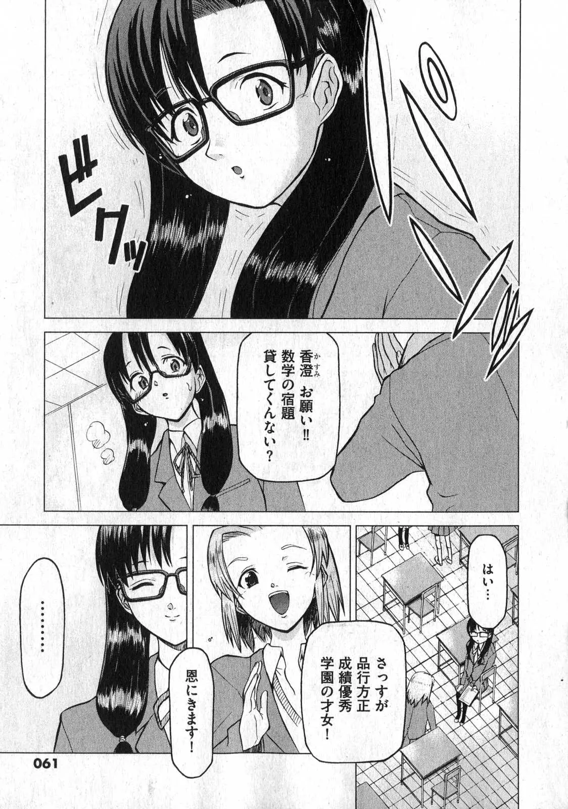 Page 61
